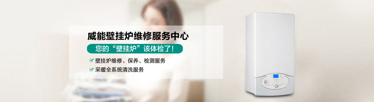 壁挂炉频繁启停？维修技巧与常见原因分析
